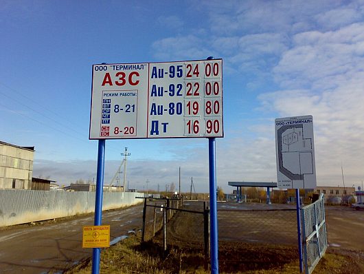Вологда. Мониторинг цен на топливо | Сегодня